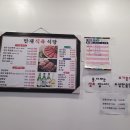 만재식육식당 네이버블로그