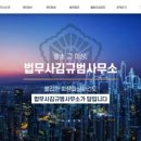 법무사김규범사무소