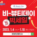 비뷰티 - 중구 화진2길 14 | 비뷰티