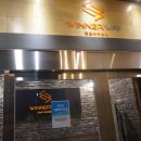 위너웨이골프아카데미