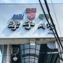 시장이용소 | 포항효자카페 효자시장 안에 있는 조용한 카페 커피이용소입니다