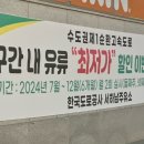 한국도로공사서하남주유소 이미지