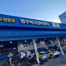 개인택시 복지정비센터 이미지