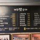 제주맛순대서면점