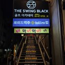 폼나"개" | [음식점] 로이드맥주 홀덤펍_ 떡볶이 버팔로윙 생맥주 먹어본 후기