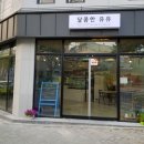 유유디저트