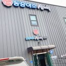 무촌로 1 이미지