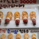 달콤왕가탕후루대전 이미지