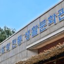 참살이 한옥체험 단나헌
