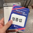 컨디션트레이닝 - 바른자세 | NSCA Korea 선수 트레이닝 세미나 방문 후기