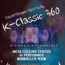 메타컬처센터 스포츠동아