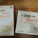 교동家 이미지