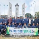 월남참전 기념탑(고 | 월남전참전 제주시지회, 기념탑 부대기 교체 등 새봄맞이 대청소