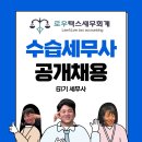 [로우텍스세무회계] 수습세무사 채용공고(강남구청역) 이미지