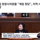 국힘 창원시의원들 "계엄 정당", 지역 사회반발 이미지