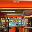 홍제견인차량보관소 | 홍제역pt 헬스장 패트릭스아웃컴 그룹PT 리얼 수업기