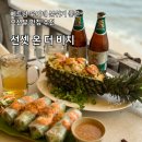 양양 썬셋 | 무이네 오션뷰 맛집 선셋 온 더 비치 Sunset on the beach