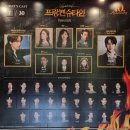 선민꿈어린이집 | 240730 뮤지컬 프랑켄슈타인 10주년기념공 자열셋🧪