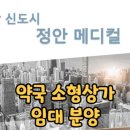 정안약국 이미지