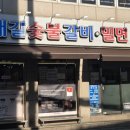 리본150 동래점 | [공지] 부산 온천장 블루리본 현지 맛집 대길숯불갈비