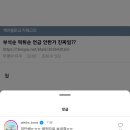 AAA 대상 받고 팬덤 언급 안해서 트럭 도착할 예정이라는 아이돌 본인등판 이미지