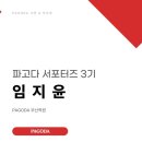 유캔학원 | [부산토익학원] 파고다 부산대 유캔토익 700반 후기