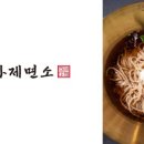 이루다제면소영종