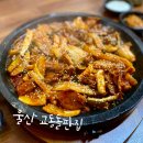 울산 언양 가족외식 맛집 추천, 오징어볶음 수육 전문점 교동돌판집 내돈내먹 후기
