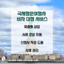 국제행운여행사