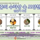 수라상 이미지