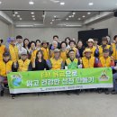 “우리 손으로 지키는 맑은 물줄기”... 대경상록그린봉사단, 방촌천 살리기 ‘EM 흙공’ 투척 이미지