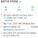 꽃분이밥집 네이버블로그