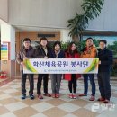 화산체육공원 이미지