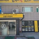 갈비가 참 맛있다 이미지