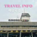 백양사휴게소커피 이미지