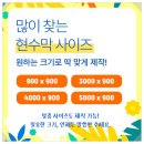 강남한정 6월 퀵비무료 현수막당일 제작 더블유에스미디어그룹 소개해요