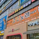 판타스틱 코인노래연습장 이미지