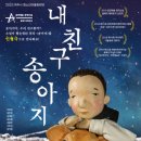 내 친구 송아지 이미지