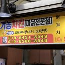 거농치킨 이미지