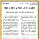 ＜수도일보＞ 새마을클린봉사단 운영 본격화 - 계양구새마을회, 발대식. 환경 취약지 정화활동 전개 이미지