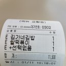 김가네 강남자곡점