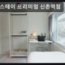 늘봄하우스고시텔 | 서울, 신촌, 원룸, 추천 늘봄스테이 프리미엄 신촌역점 쾌적한 공간과 안전한 생활