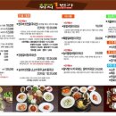 순천만외식1번가 이미지