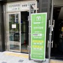 전주미장원