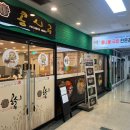 콩시루 구로디지털점