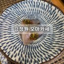강정원초밥 | [전주] 서신동 초밥 맛집 '강정원 오마카세' 내돈내산 찐후기