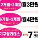 지투피트니스 이미지