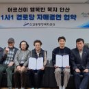 자매경로당 이미지