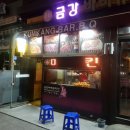 금강호프 네이버블로그
