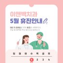 백치과의원 이미지